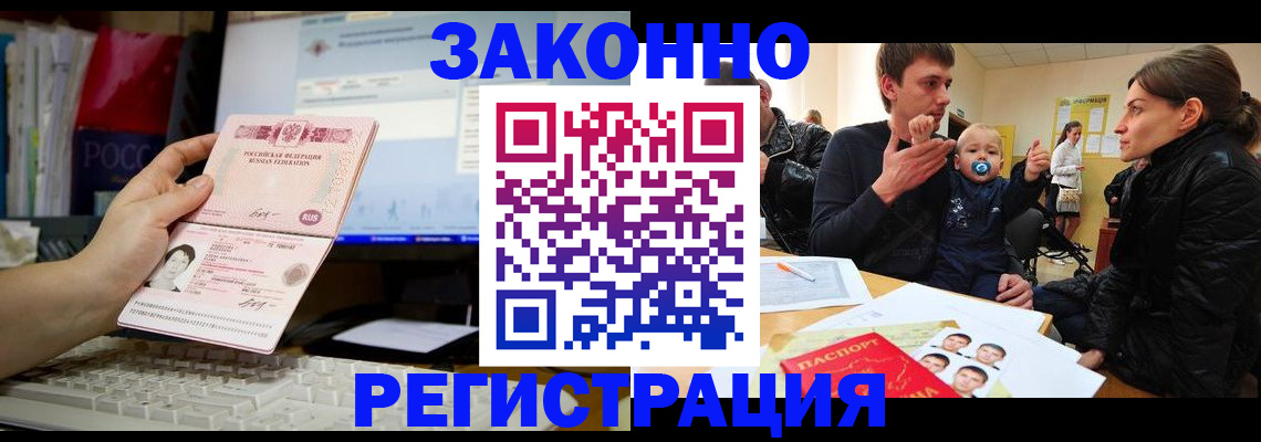 где прописаться в Боготоле