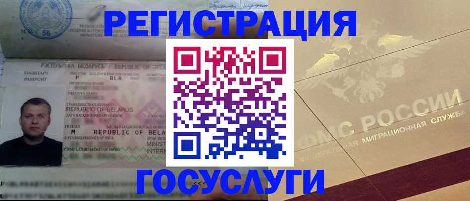 временная регистрация поиск в Боготоле