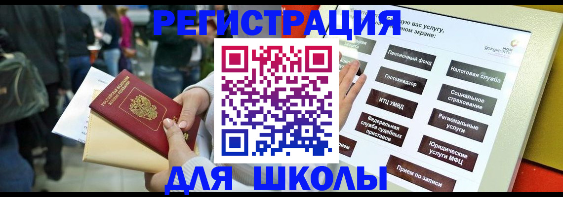 прописка для военкомата в Боготоле