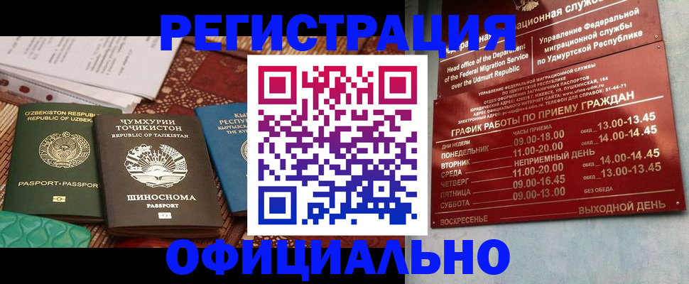 прописка в Боготоле